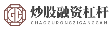 实时股票配资平台_实盘配资平台查询_实盘配资平台APP